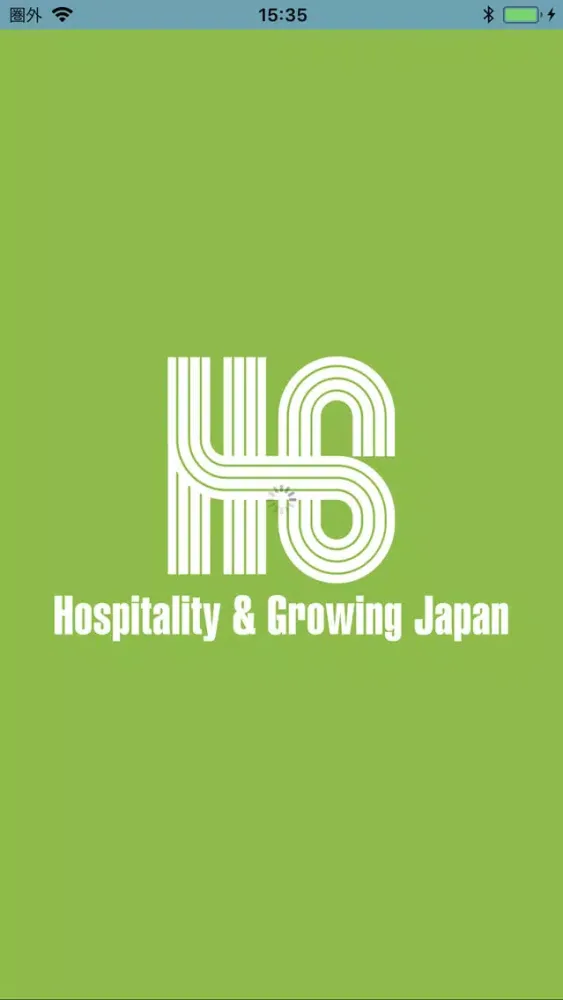 Capturas de tela do GROWING Office グローイング・オフィス