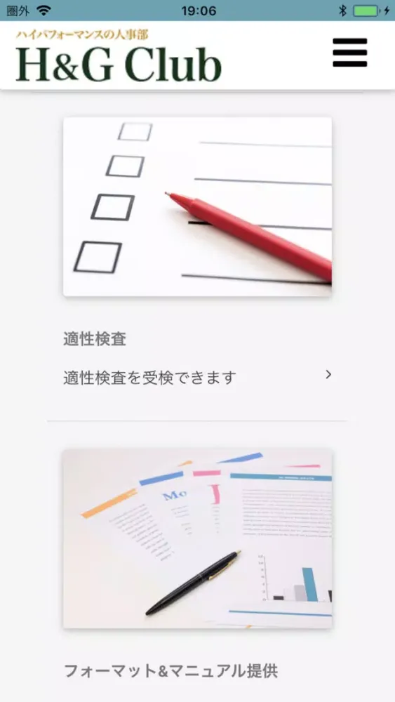 Capturas de tela do GROWING Office グローイング・オフィス