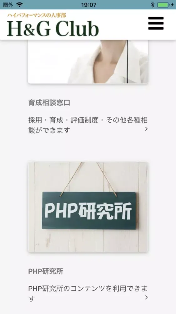 Capturas de tela do GROWING Office グローイング・オフィス