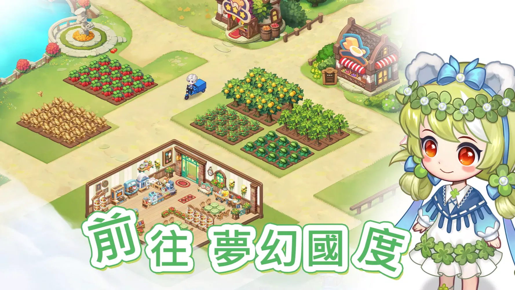 Скриншоты 公主甜點屋-療愈係模擬經營遊戲