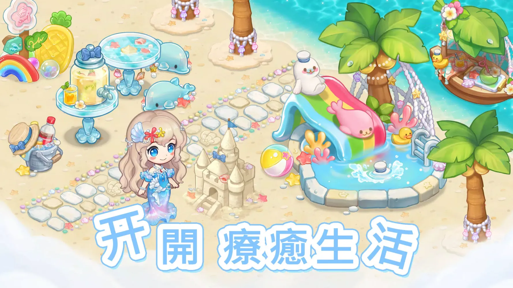 Скриншоты 公主甜點屋-療愈係模擬經營遊戲