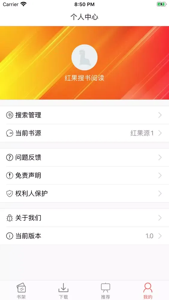 Screenshot di 红果小说