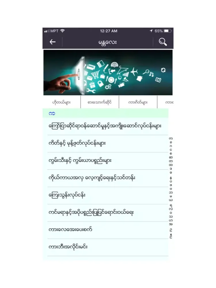 Скриншоты HGD Directory iPad 