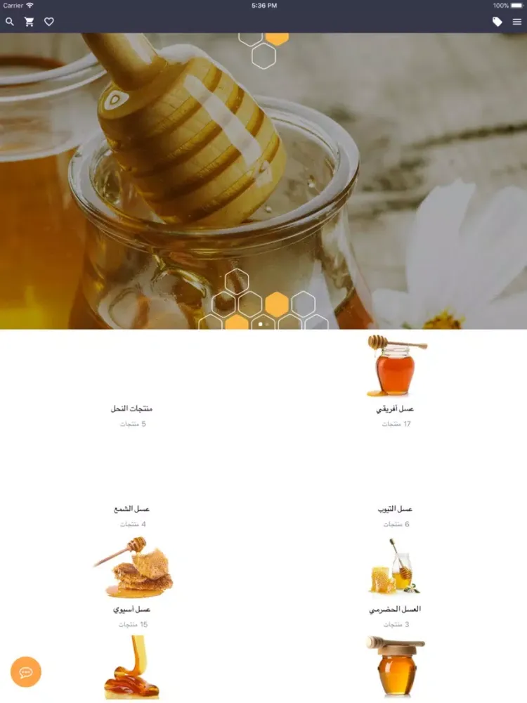 تصاویر العسل البري iPad 