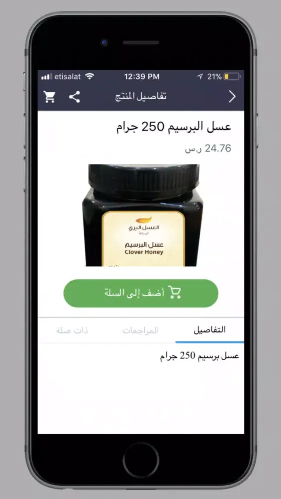 تصاویر العسل البري