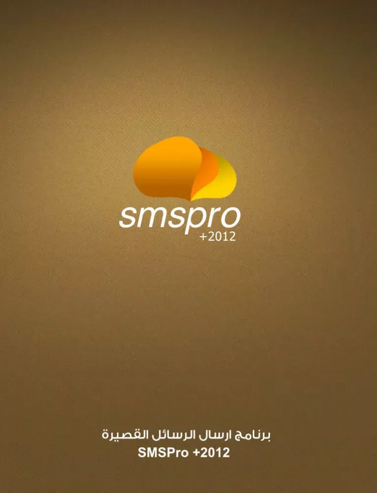 HGI SMSPro iPad  Screenshots