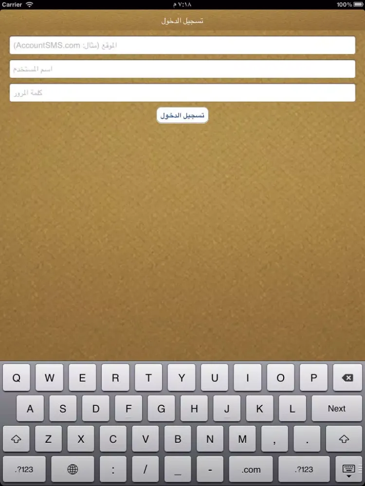 HGI SMSPro iPad  Screenshots