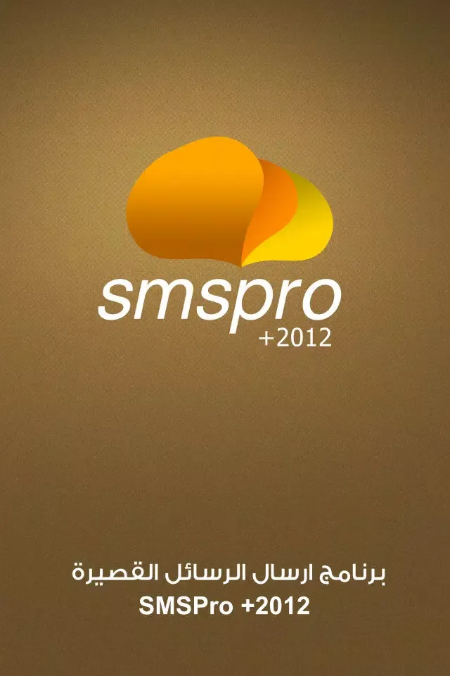 HGI SMSPro Screenshots