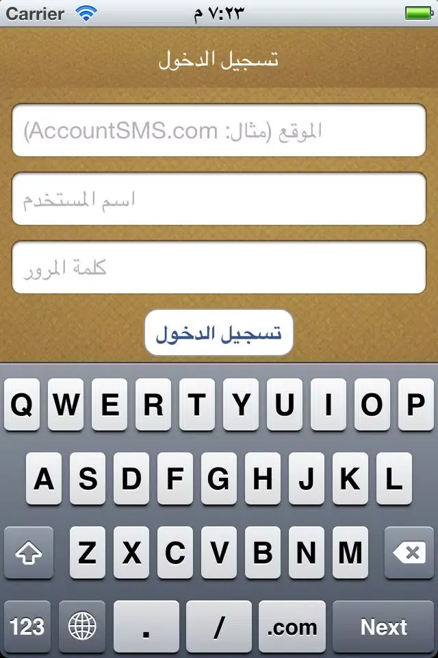 HGI SMSPro Screenshots