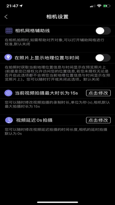 Скриншоты 粉粉相机