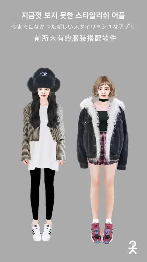 ภาพหน้าจอของ avatar closet - fashion,shopping,coordination