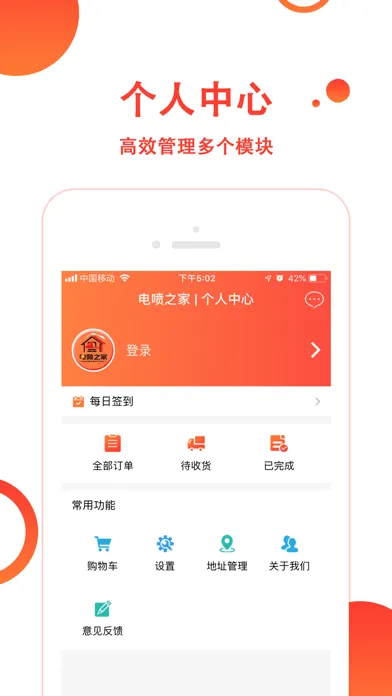 ภาพหน้าจอของ 电喷之家