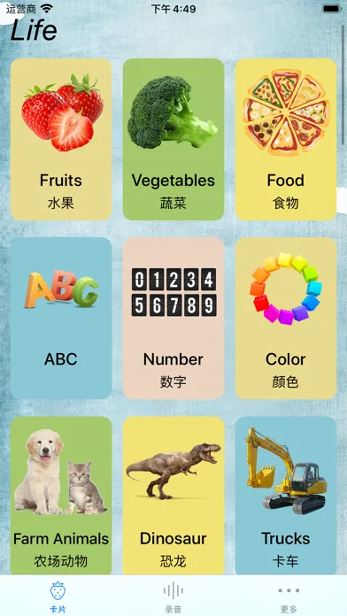 英语启蒙-儿童英语单词卡和26个字母游戏 Screenshots