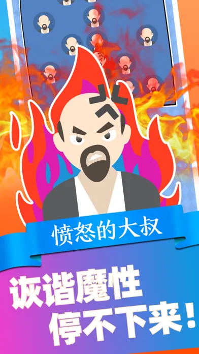 来玩-超好玩的聚会游戏应用截图