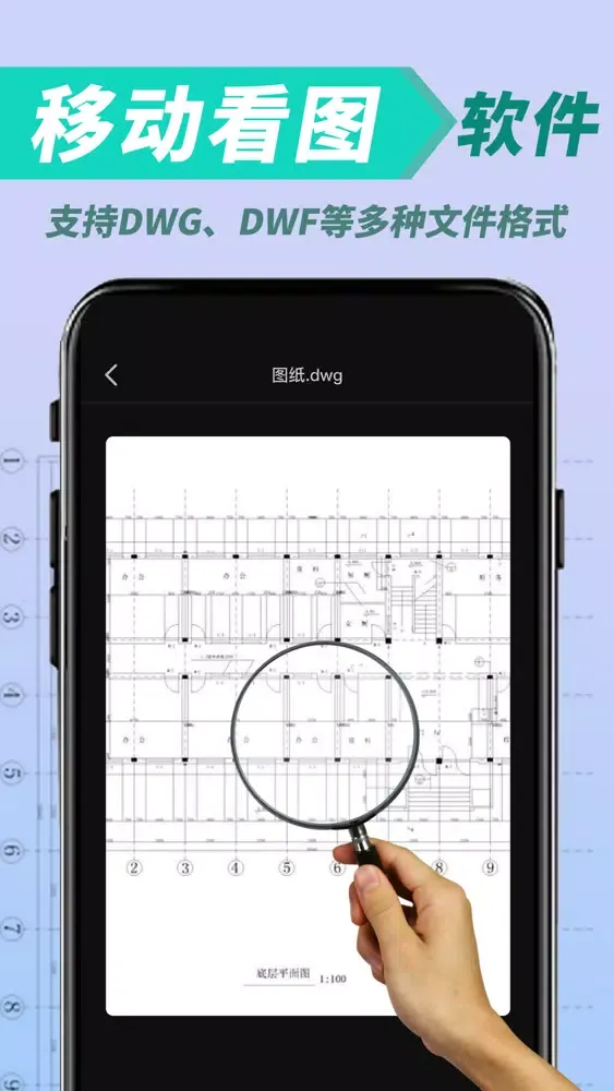 Capturas de pantalla de CAD手机看图 : cad快速看图软件