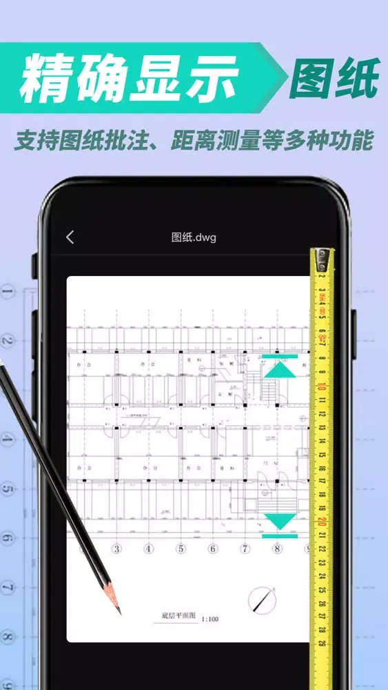 Capturas de pantalla de CAD手机看图 : cad快速看图软件
