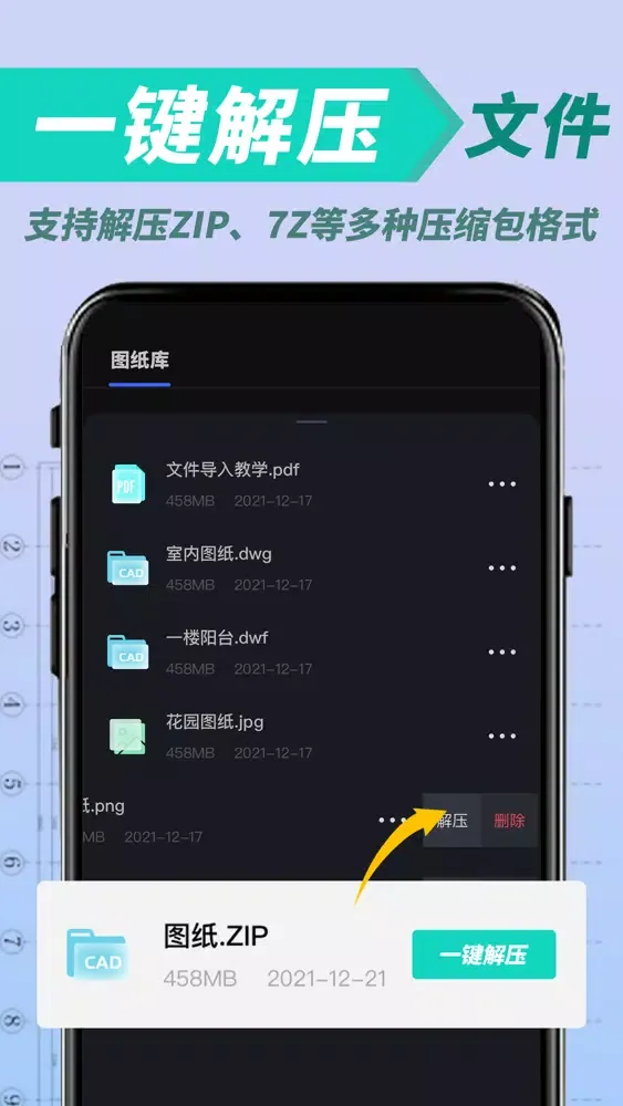 Capturas de pantalla de CAD手机看图 : cad快速看图软件