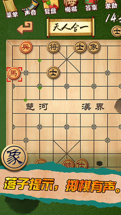 Screenshot di 中国象棋(单机版)-棋魂中国象棋大师推荐经典象棋游戏