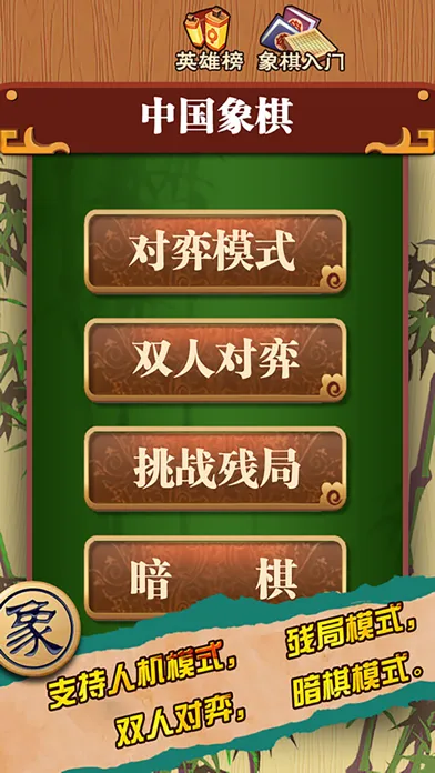 صور 中国象棋(单机版)-棋魂中国象棋大师推荐经典象棋游戏