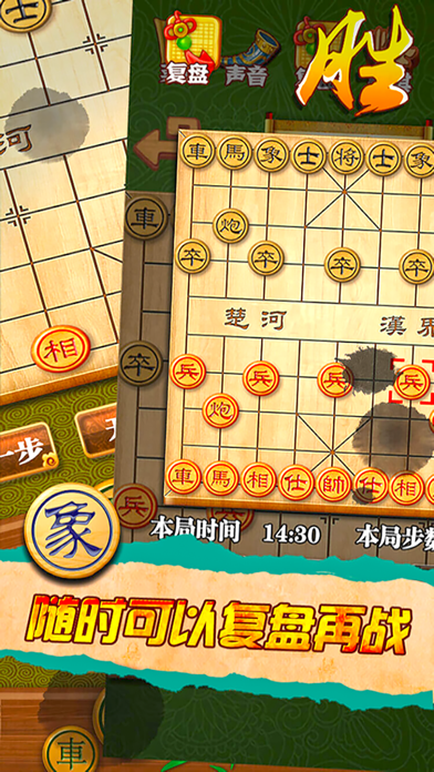 Screenshot di 中国象棋(单机版)-棋魂中国象棋大师推荐经典象棋游戏