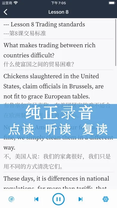 Ảnh chụp màn hình của 新概念英语 · 第一二三四册全集