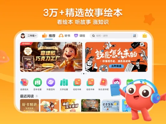 صور 主标题：KaDa阅读-儿童早教绘本宝宝睡前故事 iPad 
