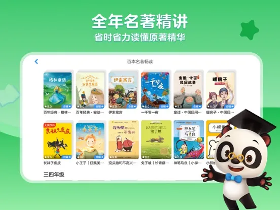 صور 主标题：KaDa阅读-儿童早教绘本宝宝睡前故事 iPad 
