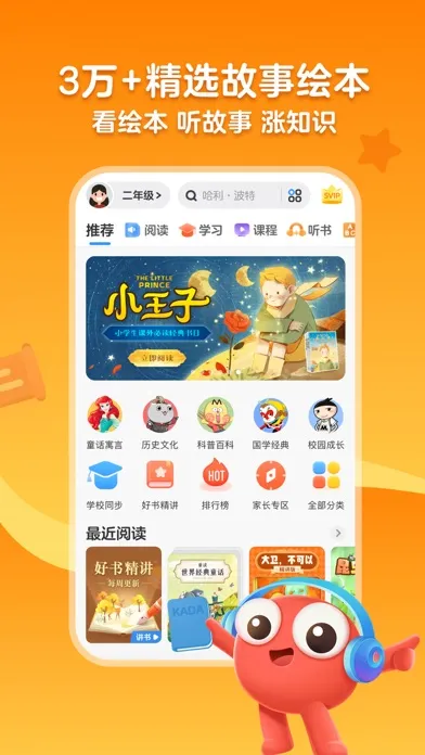 صور 主标题：KaDa阅读-儿童早教绘本宝宝睡前故事