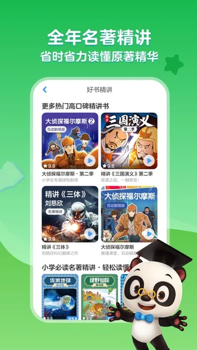 صور 主标题：KaDa阅读-儿童早教绘本宝宝睡前故事