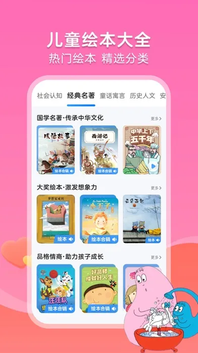 صور 主标题：KaDa阅读-儿童早教绘本宝宝睡前故事