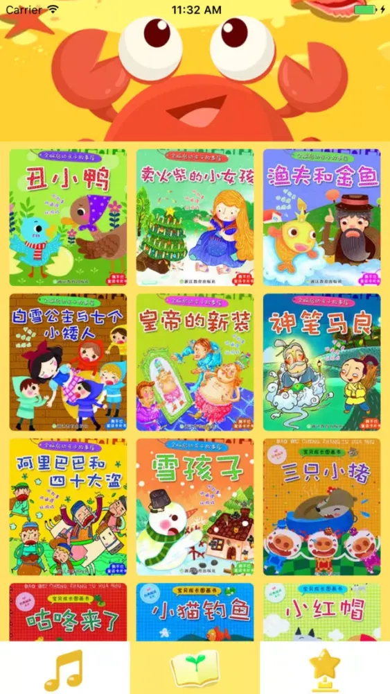 Zrzuty ekranu Kada Story - Chinese children's picture story