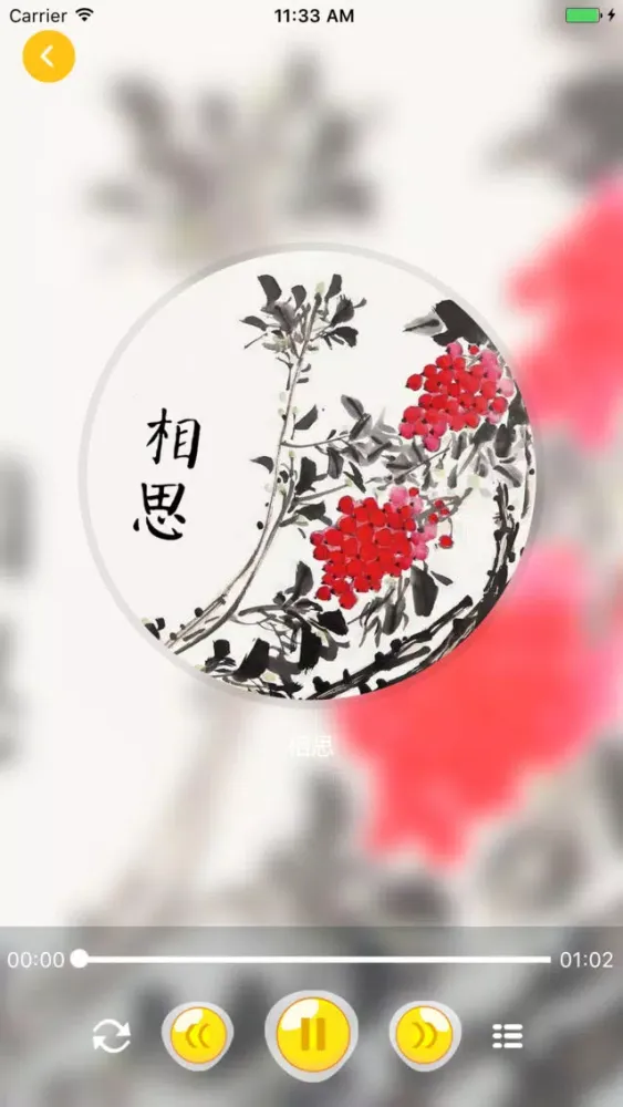 Zrzuty ekranu Kada Story - Chinese children's picture story