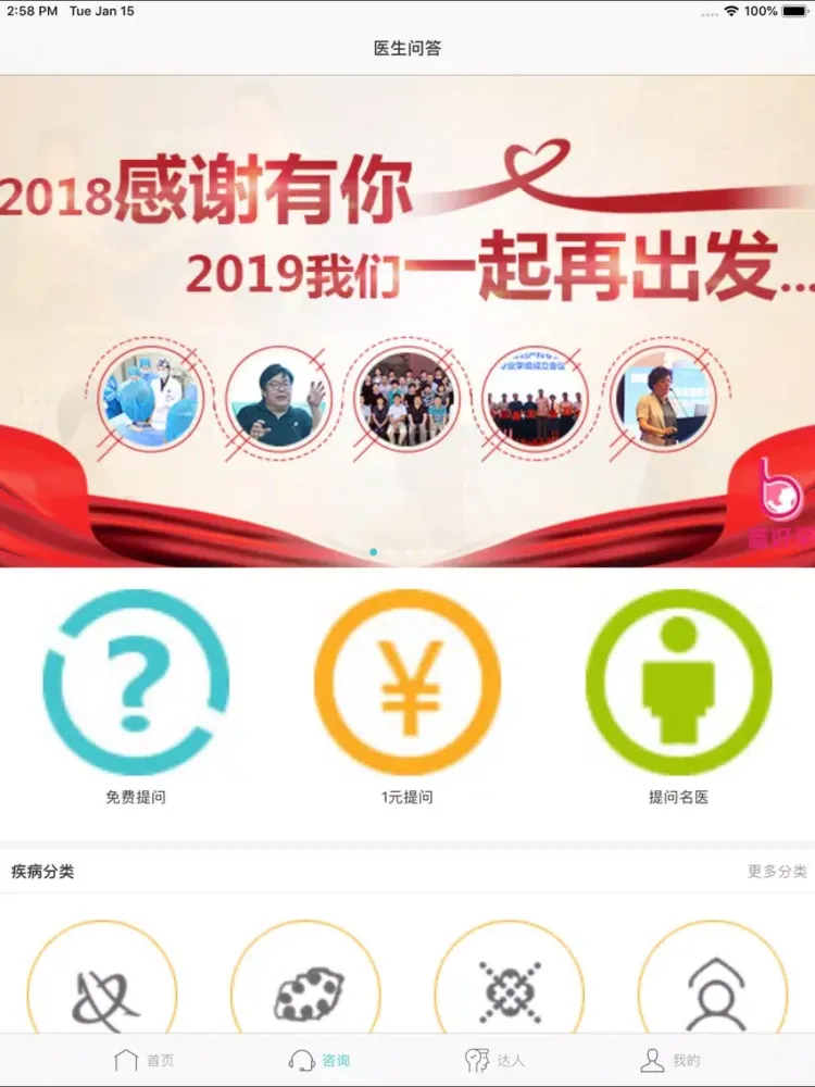 Capturas de tela do 备好孕-试管婴儿，人工授精辅助生殖 iPad 