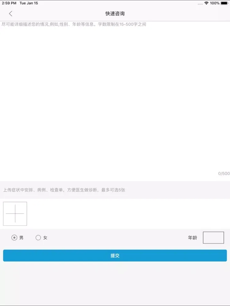Capturas de tela do 备好孕-试管婴儿，人工授精辅助生殖 iPad 