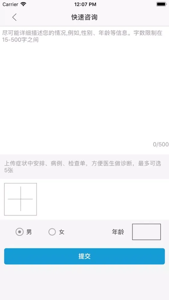 Capturas de tela do 备好孕-试管婴儿，人工授精辅助生殖