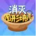 消灭图形块-物理弹球