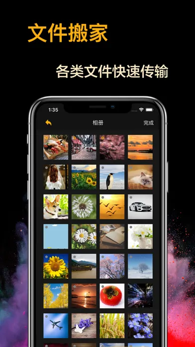 手机克隆-数据迁移一键换机文件互传助手 Screenshots