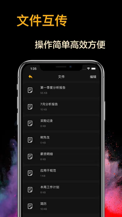 手机克隆-数据迁移一键换机文件互传助手 Screenshots