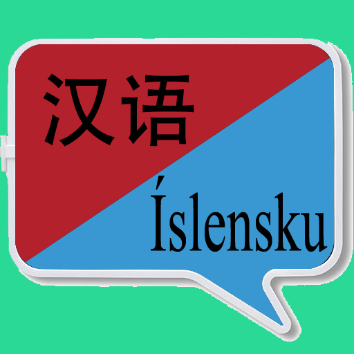 中冰翻译