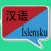 中冰翻译