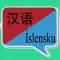 中冰翻译