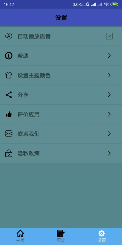 Zrzuty ekranu 中老翻译