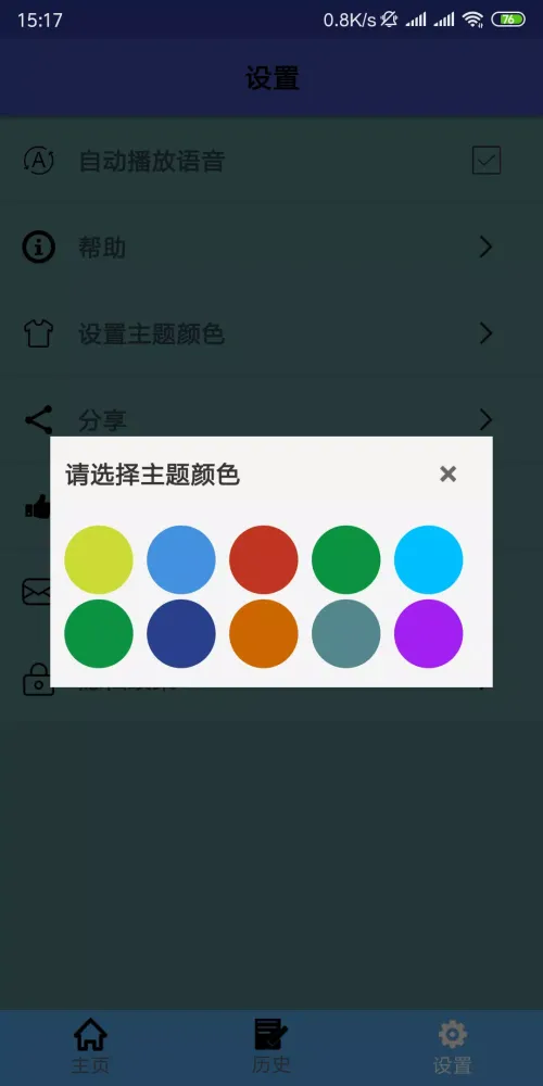Zrzuty ekranu 中老翻译