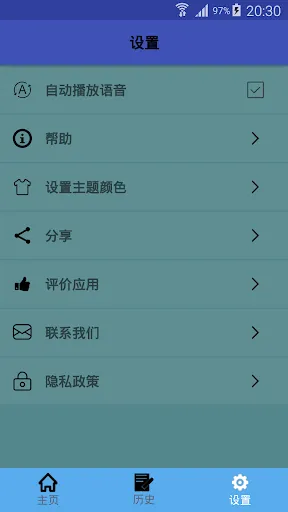 Tangkapan layar 中缅翻译 | 缅甸语翻译 | 缅甸语词典 | 中缅互译