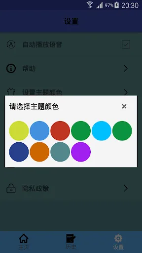Tangkapan layar 中缅翻译 | 缅甸语翻译 | 缅甸语词典 | 中缅互译