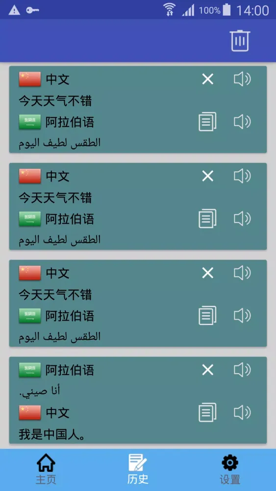 صور 中阿翻译