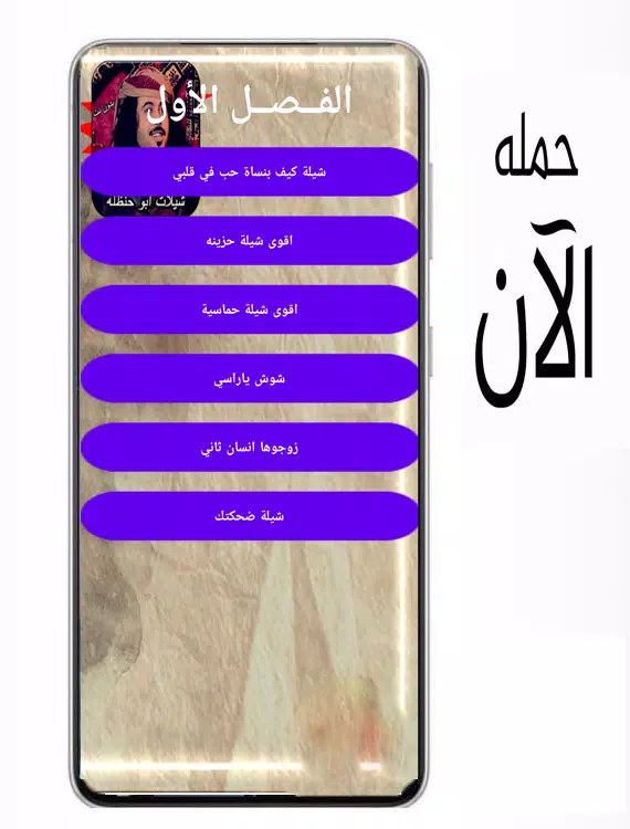 شيلات ابو حنظله غزليه Screenshots