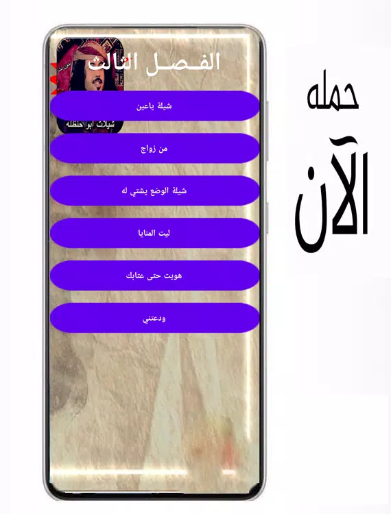 شيلات ابو حنظله غزليه Screenshots