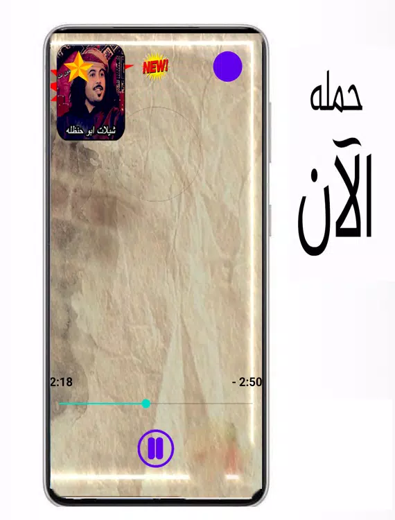 شيلات ابو حنظله غزليه Screenshots
