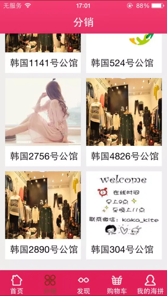 海拼 Screenshots